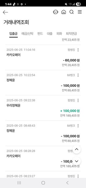 은행 업무에 대해 궁금한 게 있습니다...의 0번 째 이미지