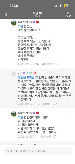 이상황에 고소했을때 누가 처벌받나요?의 2번 째 이미지