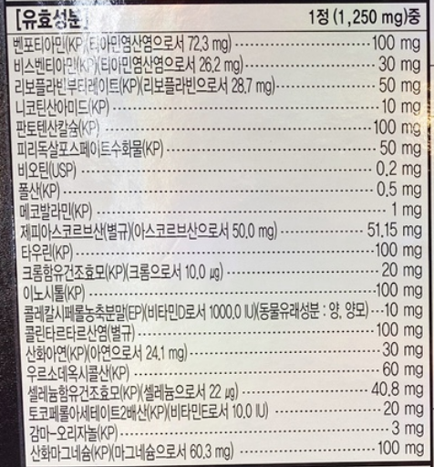 비맥스제트 영양성분 조언부탁드립니다의 0번 째 이미지