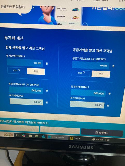 프리랜서 직원 카드매출 부가세 계산시 합계금액 또는 공급가액 둘 중에 어떤 것으로 계산해야할까요?의 0번 째 이미지