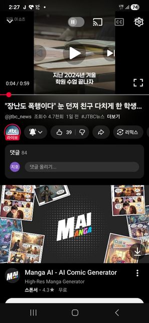 장난을 폭행으로 인정하는 것도 법을 모르는 것 아닌가요?의 0번 째 이미지