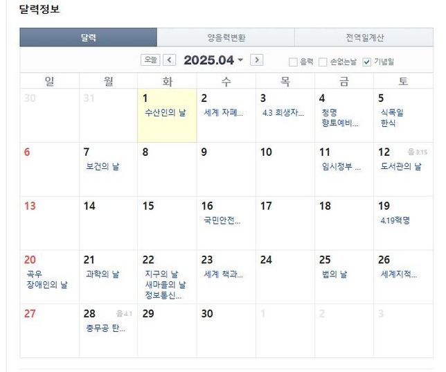 신입사원 휴무 갯수는 어떻게 산정을 할 수 있을까요?의 0번 째 이미지