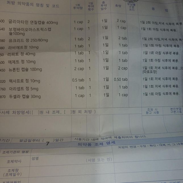 80대 뇌경색환자로 병원에 계시고 처음에 연하장애로 오고 현재는 연하장애는 없지만의 0번 째 이미지