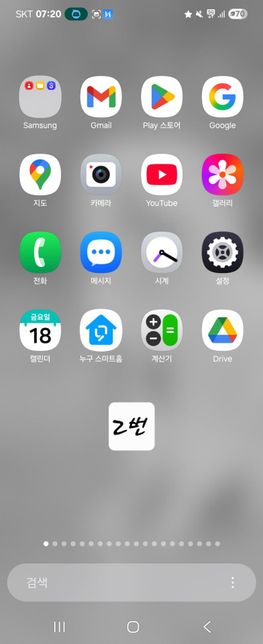 갤럭시z플립3 업데이트후 오류가 발생하는것 같아요의 2번 째 이미지