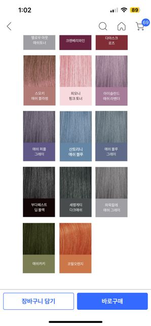 여름쿨톤에 어울리는 염색 추천해주세요의 1번 째 이미지