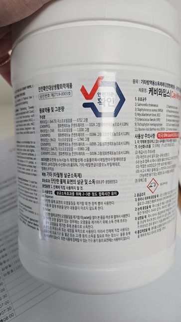 코로나살균소독제티슈 환기안시키고 썻을경우호흡기질환 영향 있나요?의 0번 째 이미지