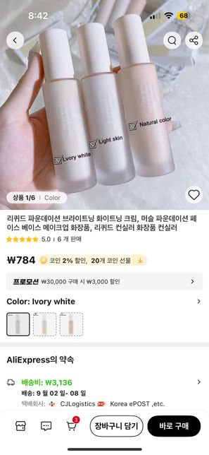 사진 속 츠무의 피부컬러를 찾아주세요의 1번 째 이미지