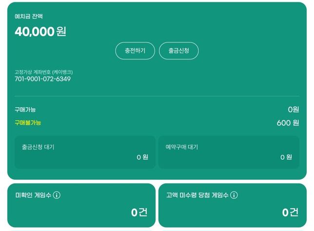 동행복권 모바일 사이트 궁금증잇어 질문드립니다의 0번 째 이미지