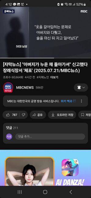 부모님께 폭행 고의 없었는데 존속살인으로 구속… 경찰 판단 맞나요?의 1번 째 이미지