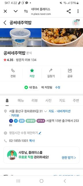 공씨네주먹밥 관련질문합니다 서울역의 0번 째 이미지