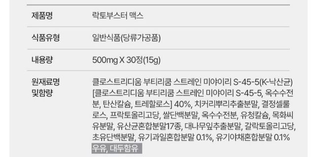 유산균 균주 추천 부탁드립니다!!!의 2번 째 이미지