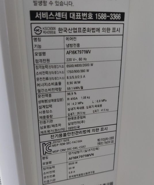AF16K7971WV에어컨 인버터형인지 정속형인지 궁금합니다의 0번 째 이미지