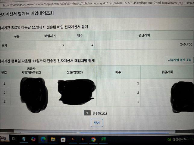 그 밖의 신용카드 사용내역에 생두 매입 작성 가능한가요?의 0번 째 이미지