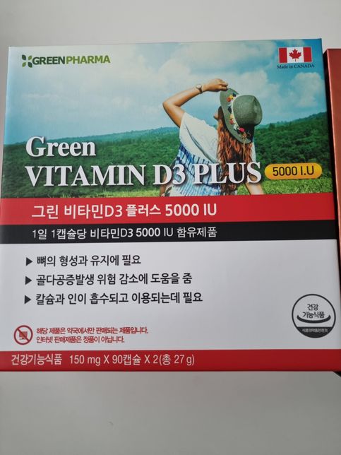 이 비타민d와 비맥스메타비에도 비타민d가 있는데 둘다 섭취해도 괜찮을까요?의 0번 째 이미지