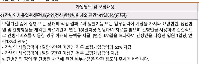 보험 문의드립니다. 담보문의 부탁드려요의 0번 째 이미지