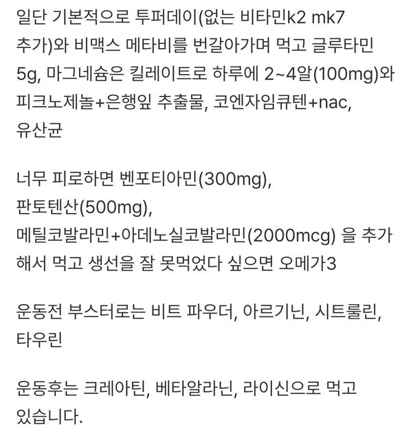 먹는 영양제에 알리포산 추가해도 될까요?의 0번 째 이미지