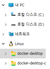 윈도우에 리눅스 폴더가 생겼는데 없애는 법 알려주세요의 0번 째 이미지