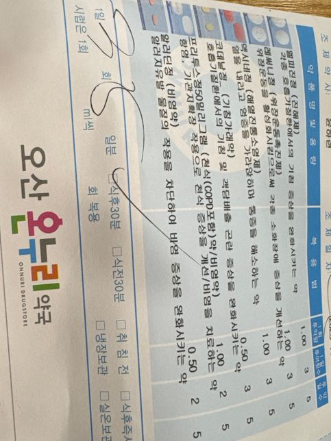 아침에 시리얼에 우유 먹고 약을 먹어도되나요??의 0번 째 이미지