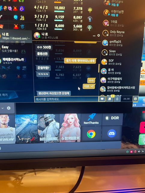 게임이 끝난 후 1:1 채팅에서 심한 모욕을 받았습니다. 고소가 가능할까요?의 2번 째 이미지