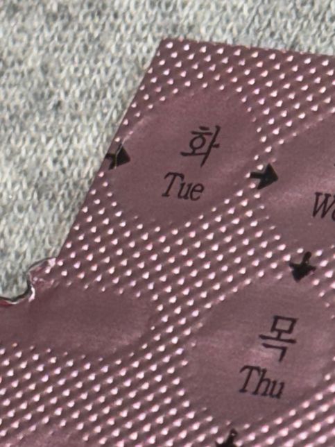 경구피임약 이거 뜯어진 건가요? 복용해도될까요?의 0번 째 이미지