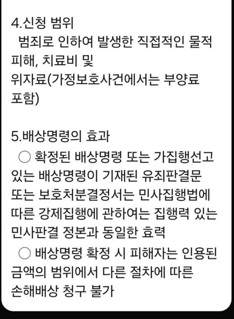 당근마켓 사기 신고로 법원에서 문자가왔는데 무슨말일까요??의 1번 째 이미지