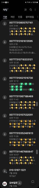 이거 선을 넘었어요. 98년생이 저질렀는데 신고 가능합니까?의 2번 째 이미지