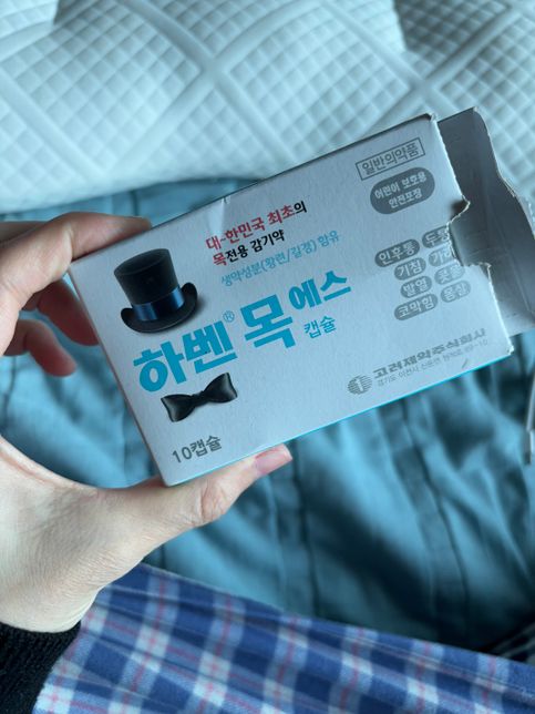 야즈정6개월째인데 이 약 먹어도될까요?의 0번 째 이미지