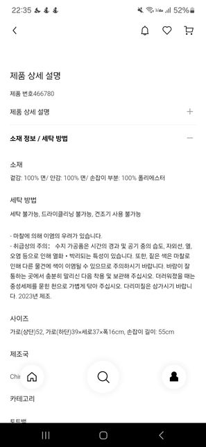 세탁불가능인 제품 세탁방법이 궁금합니다.의 0번 째 이미지