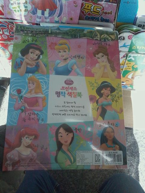 요즘 부모들이 자녀에게 디즈니를 노출시키지 않는 이유의 0번 째 이미지