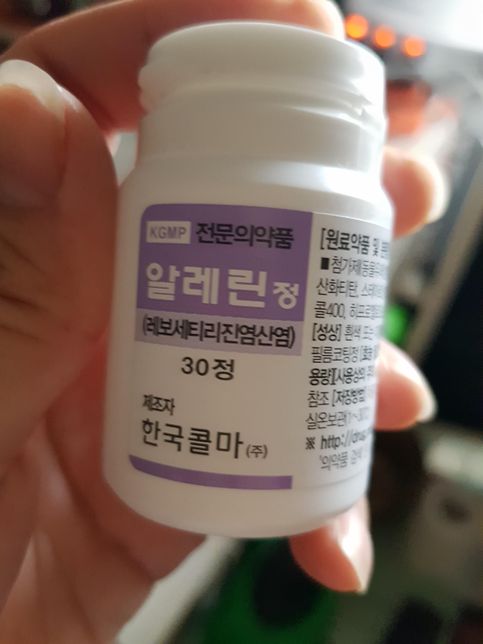 항히스타민제 알레린정 한국콜마에서 제뉴원사이언스로바뀌었나요?의 0번 째 이미지