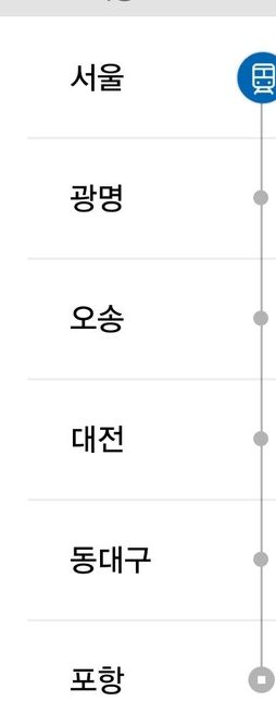 Ktx 처음 예매햇는데 서울 어디역에서 승차하는건가요?의 0번 째 이미지