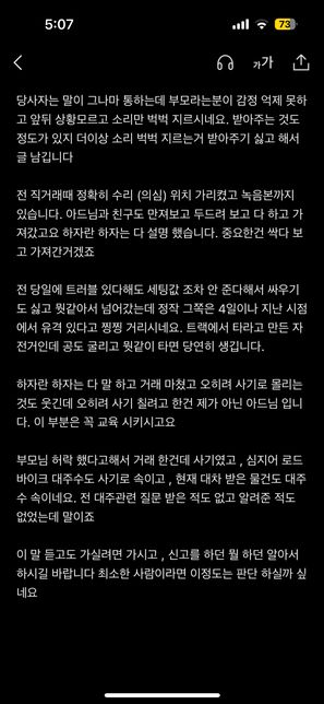 중고거래 미성년자끼리 환불 의무 입니다의 1번 째 이미지