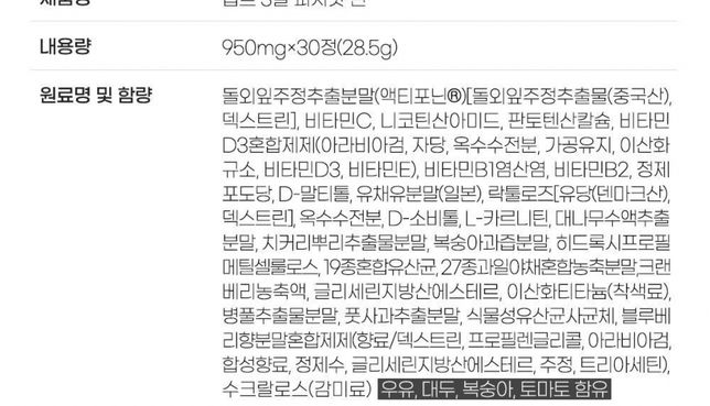 큐시미아 먹으먼서 이거 먹어도 되는지 성분좀 봐주세요의 1번 째 이미지