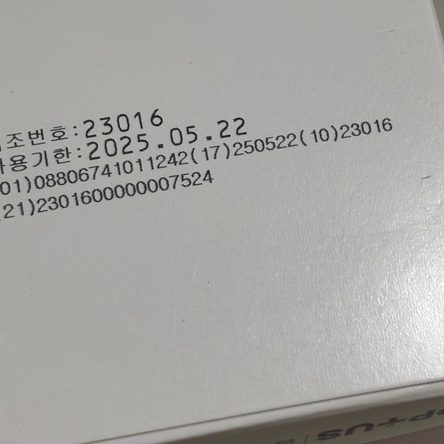 1회용 인공눈물 티어린피 상자 미개봉인채로 사용기한이 지났는데 버려야할까요??의 0번 째 이미지