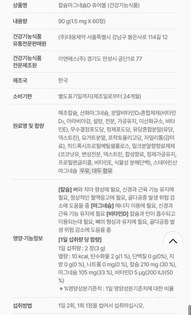 아이들이 먹기에 괜찮은지 확인 부탁드려요의 1번 째 이미지