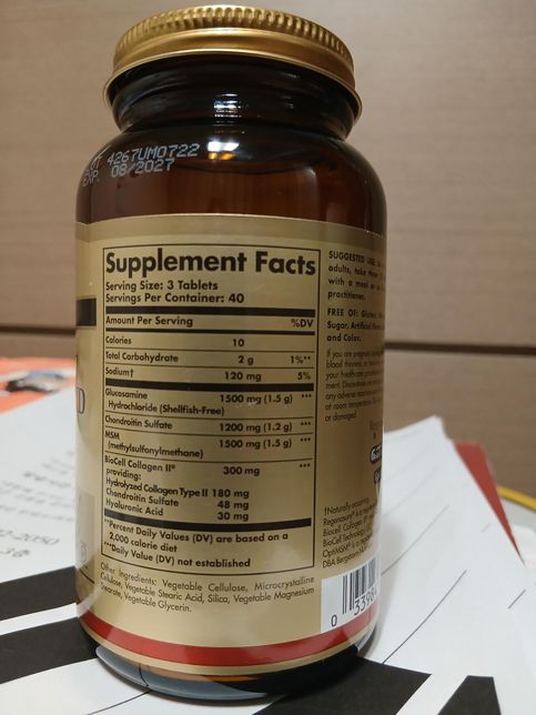 솔가 글루코사민 (손가락 관절약) 섭취의 1번 째 이미지