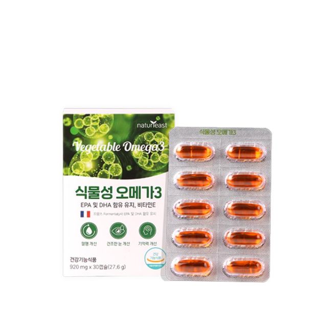 한미양행 오메가3 영양제 어떤가요?의 0번 째 이미지