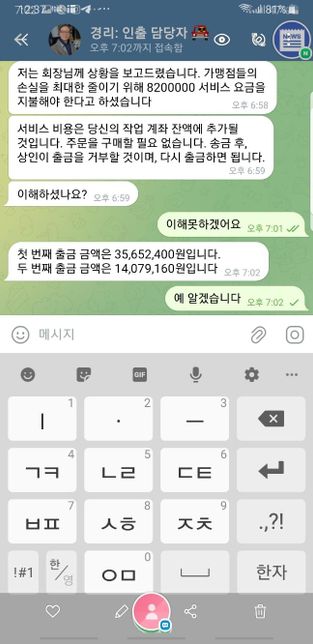 저좀 도와주세요 내돈 3800만원 찾을수 있는 기회 피해 더이상 안당하게 해야 합니다의 2번 째 이미지