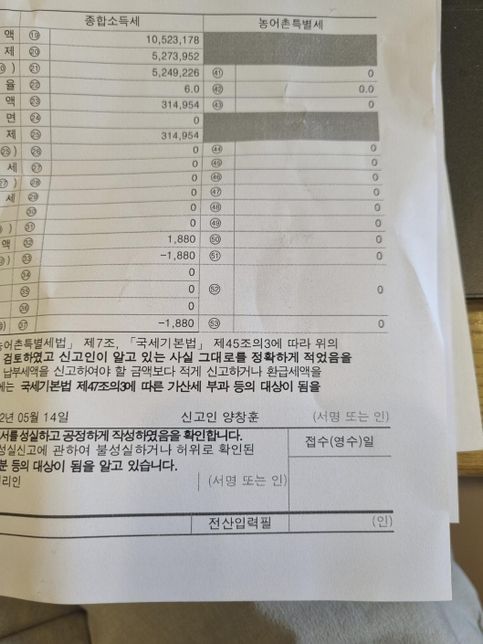 중소기업 취업 소득세 감면 질문드립니다.의 1번 째 이미지