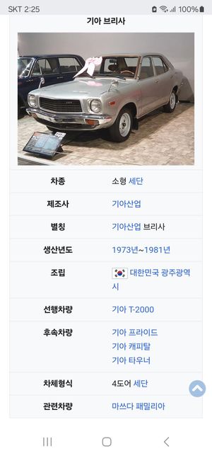 이 자동차 이름이 뭔지 알려주세요..의 0번 째 이미지