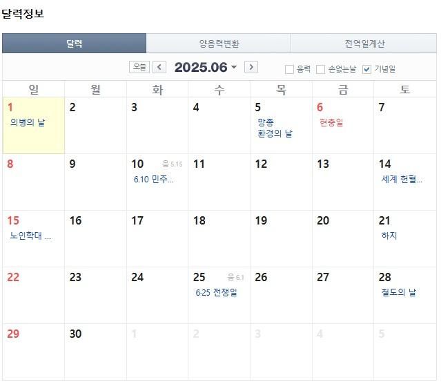 신입사원 휴무 갯수는 어떻게 산정을 할 수 있을까요?의 0번 째 이미지