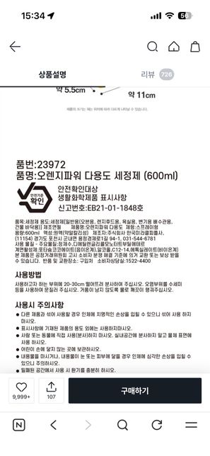 세정제를 너무 많은 양을 사용해서인지 닦아도 닦아도 계속 거품이 나와요.의 0번 째 이미지