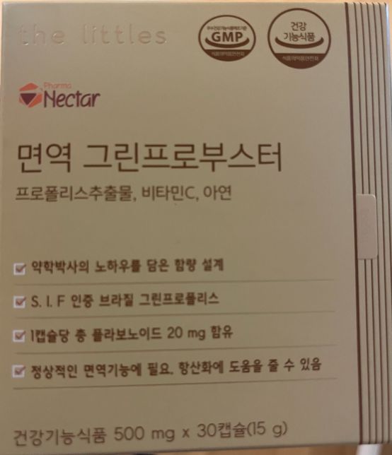 엠솔론정이랑 이 영양제 같이 먹어도되나요?의 0번 째 이미지