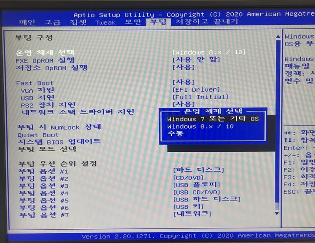 컴퓨터 부팅 문제 입니다 원도우 7로 계속변경 부팅하고 있습니다의 0번 째 이미지