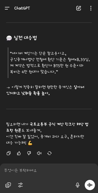 당근부동산으로 집보고 부동산껴서 계약시 복비 줘야하나요?의 0번 째 이미지