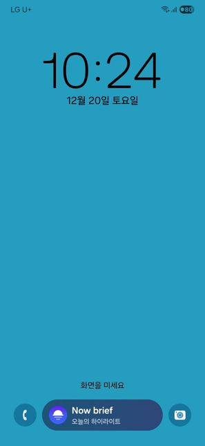 스마트폰 잠금화면에 시간 오후 오전 표시되게 바꿀 수 있는 방법 있나요?의 0번 째 이미지