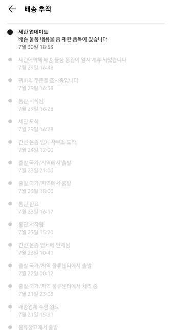 "배송 물품 내용물 중 제한 품목이 있습니다."라고 알리배송추적에 뜨네요..못받는건지 답답합니다.의 1번 째 이미지