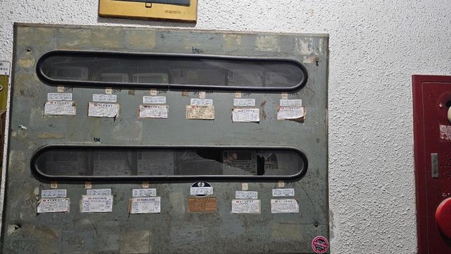 이 차단기는 한전을 불러야 하나요???의 0번 째 이미지