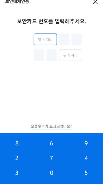 신한은행 보안카드 번호는 어떻게 확인하나요?의 0번 째 이미지
