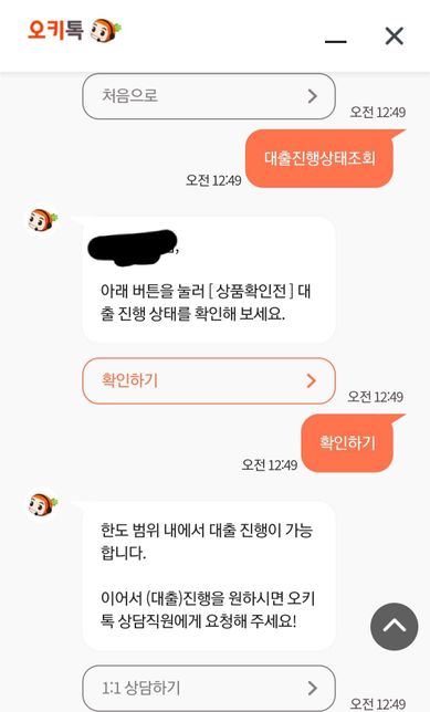 이렇게 나오면?(대출)질문이예요의 0번 째 이미지